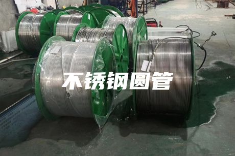 不銹鋼圓管