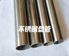 廣州不銹鋼盤管